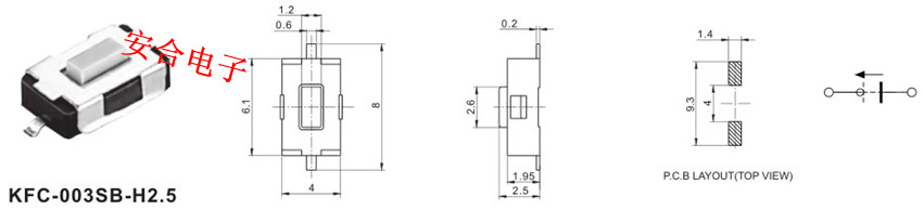 KFC-003SB-H2.5轻触开关