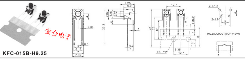 KFC-015B-H9.25轻触开关