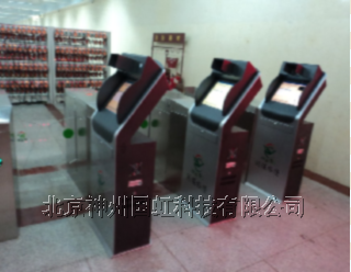 煤矿考勤 虹膜考勤 虹膜识别 身份验证