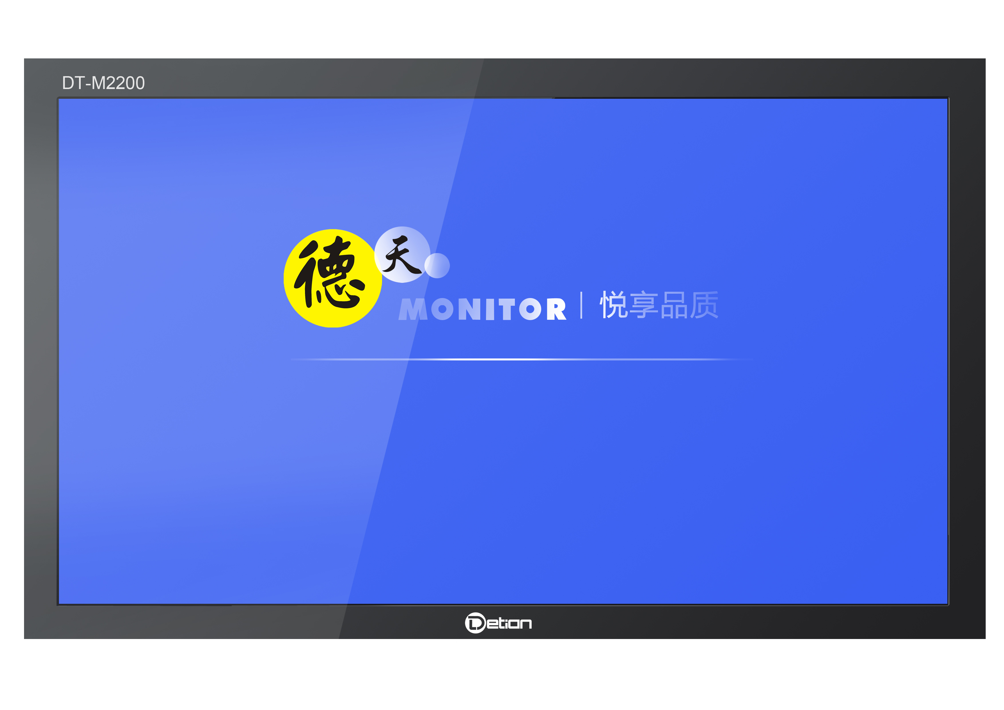 德天22寸专业级液晶监视器