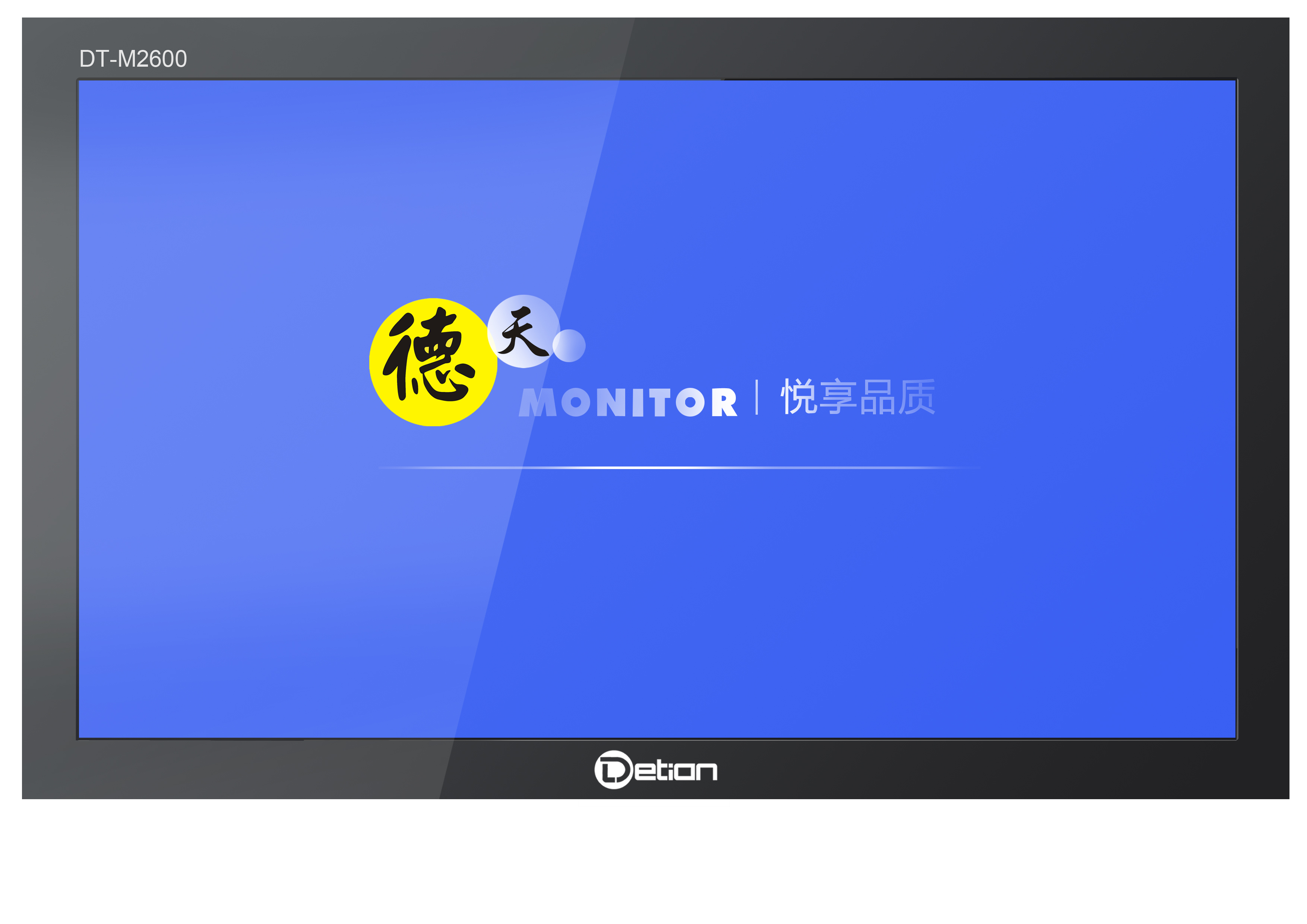德天26寸专业级液晶监视器