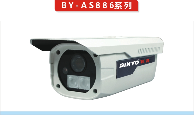 第四代点阵监控摄像机