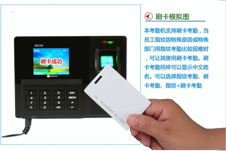 八通指纹考勤机BT-C30指纹考勤机/指纹打卡机/考勤机/指纹机/