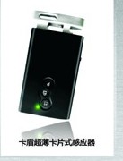 汽车一键启动/远程启动