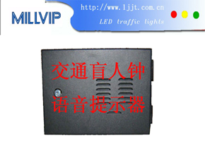 交通盲人钟，盲人过街语音提示器，