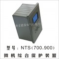 NTS系列微机综合保护装置