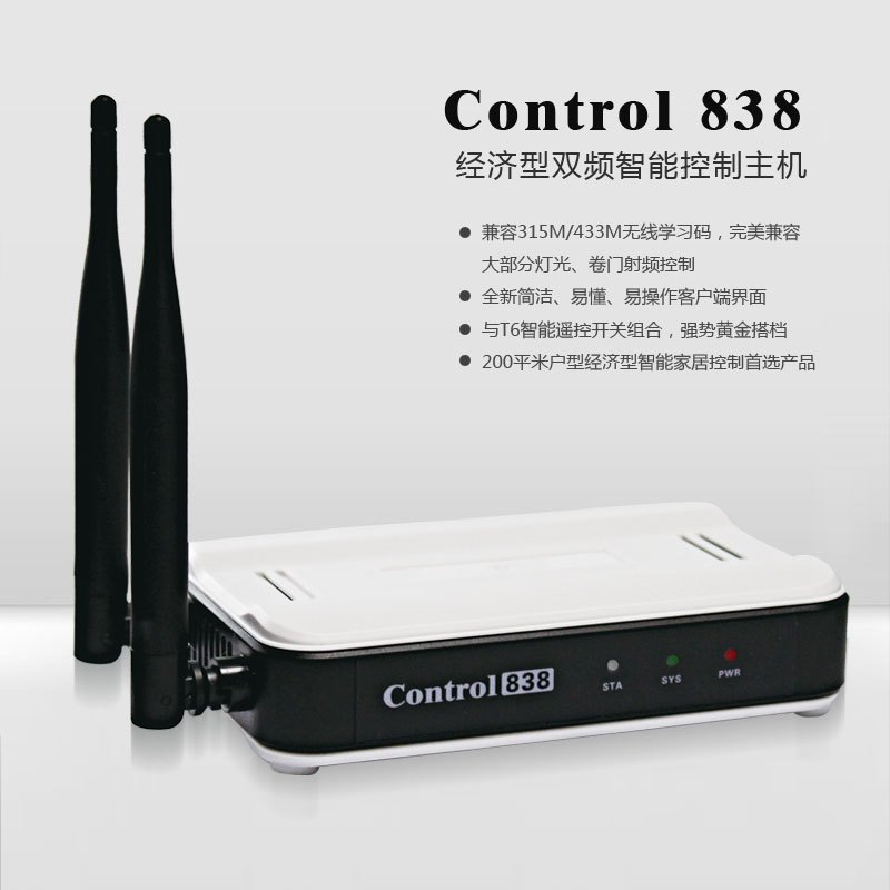 智能家居主机 智能控制主机 智能家居中控主机