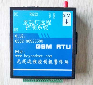 GPRS无线路灯监控系统