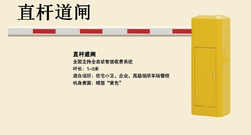 荔湾区道闸门，荔湾区小区道闸门自动道闸门