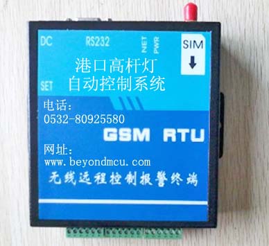 港口高杆灯无线控制系统