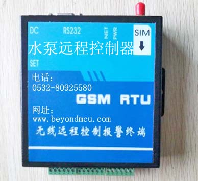 水泵无线控制系统