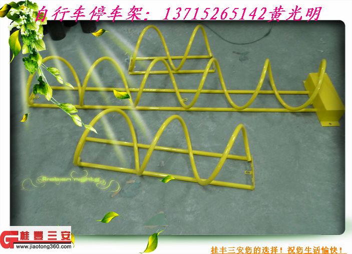 自行车停车架的调研，桂丰牌自行车停放架的质量可靠
