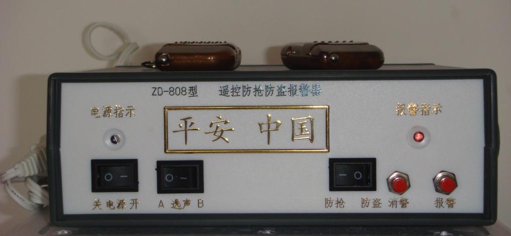 【银行防抢防盗器】