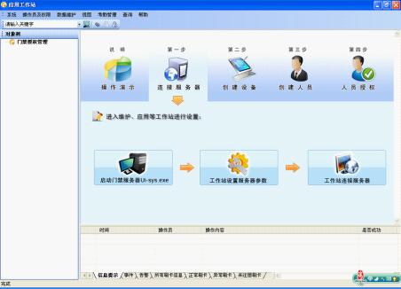 出租屋视频门禁系统