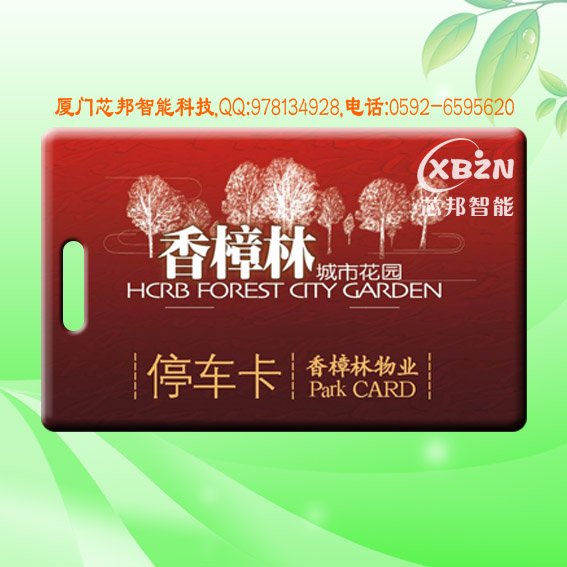 915MHZ、远距离停车卡、高频远距离卡、智能锁IC卡