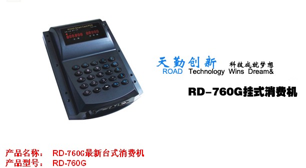 供应IC卡售饭机IC卡打卡机IC卡消费机IC卡食堂消费机