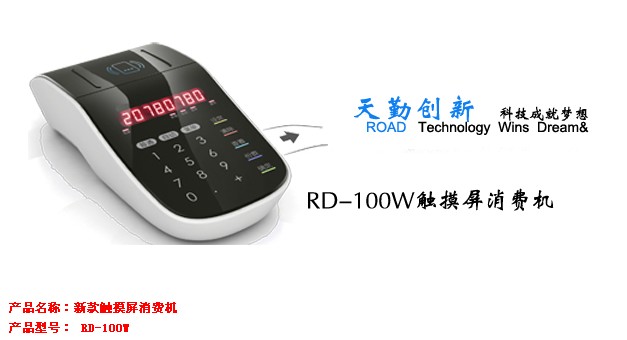 北京食堂售饭机IC售饭机IC消费机IC饭卡机IC水控器IC控电器