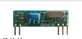 RXB5低电压低功耗高灵敏度无线接收模块