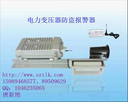 配电变压器防盗报警装置、变压器防盗报警系统