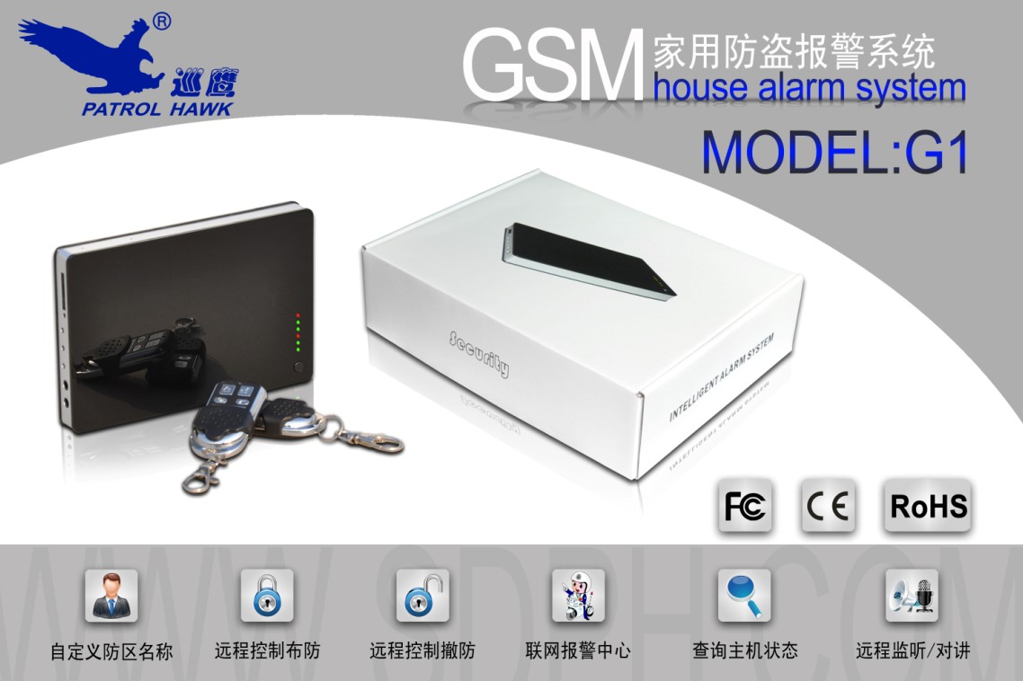 GSM报警器|GPRS报警器|手机卡报警器|短信报警器