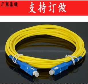 厂家低价出售SC-SC单模单芯光纤跳线可定做