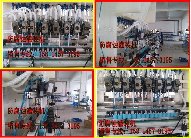 洁厕剂灌装机、洗洁精灌装机 84液灌装机 高效清洁液灌装机