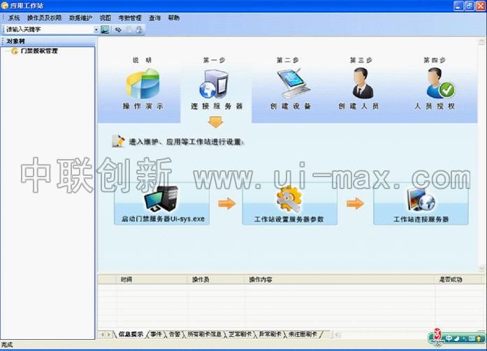 1出租屋视频门禁性能指标