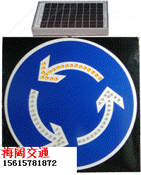 太阳能环岛标志