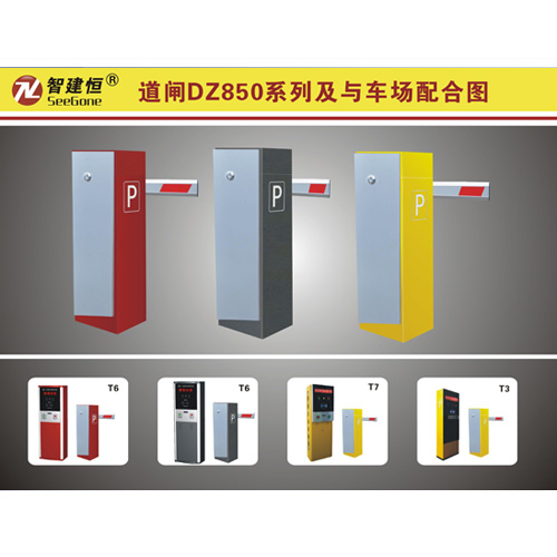 小区停车场收费管理系统