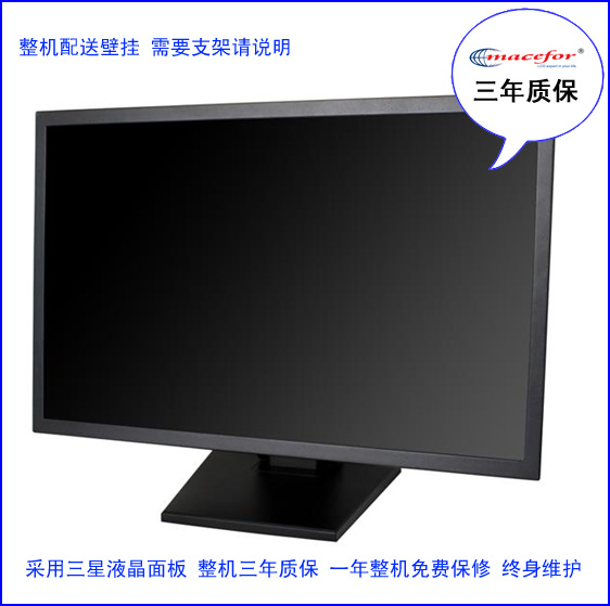美芙专显：22寸监视器液晶、监视器