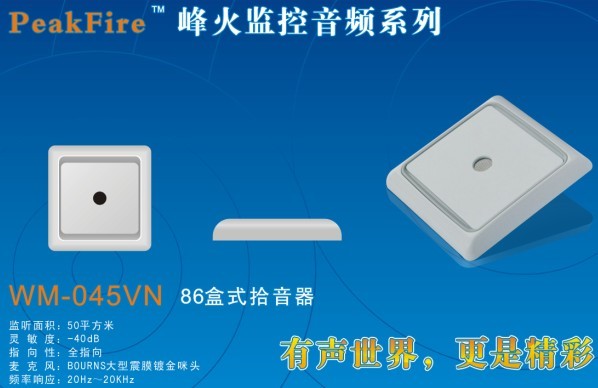 浙江省杭州市高级中学学习拾音器考场拾音器