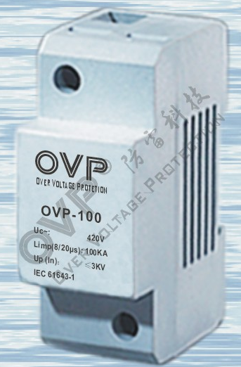 网络电源防雷器 OVP防雷器
