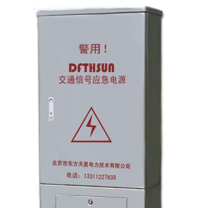 交通信号灯应急电源