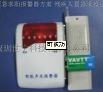 无线紧急报警器,残疾人求助报警器,盲人求救报警器
