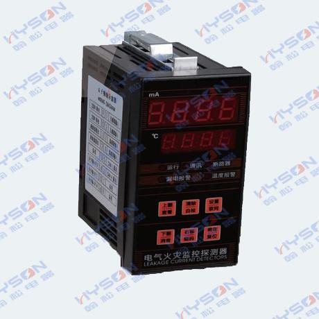 电气火灾监控系统