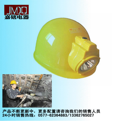 矿用安全帽灯，带灯安全帽