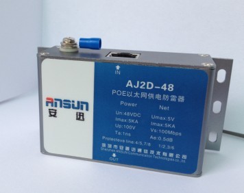POE供电设备防雷器/以太网摄像机防雷器