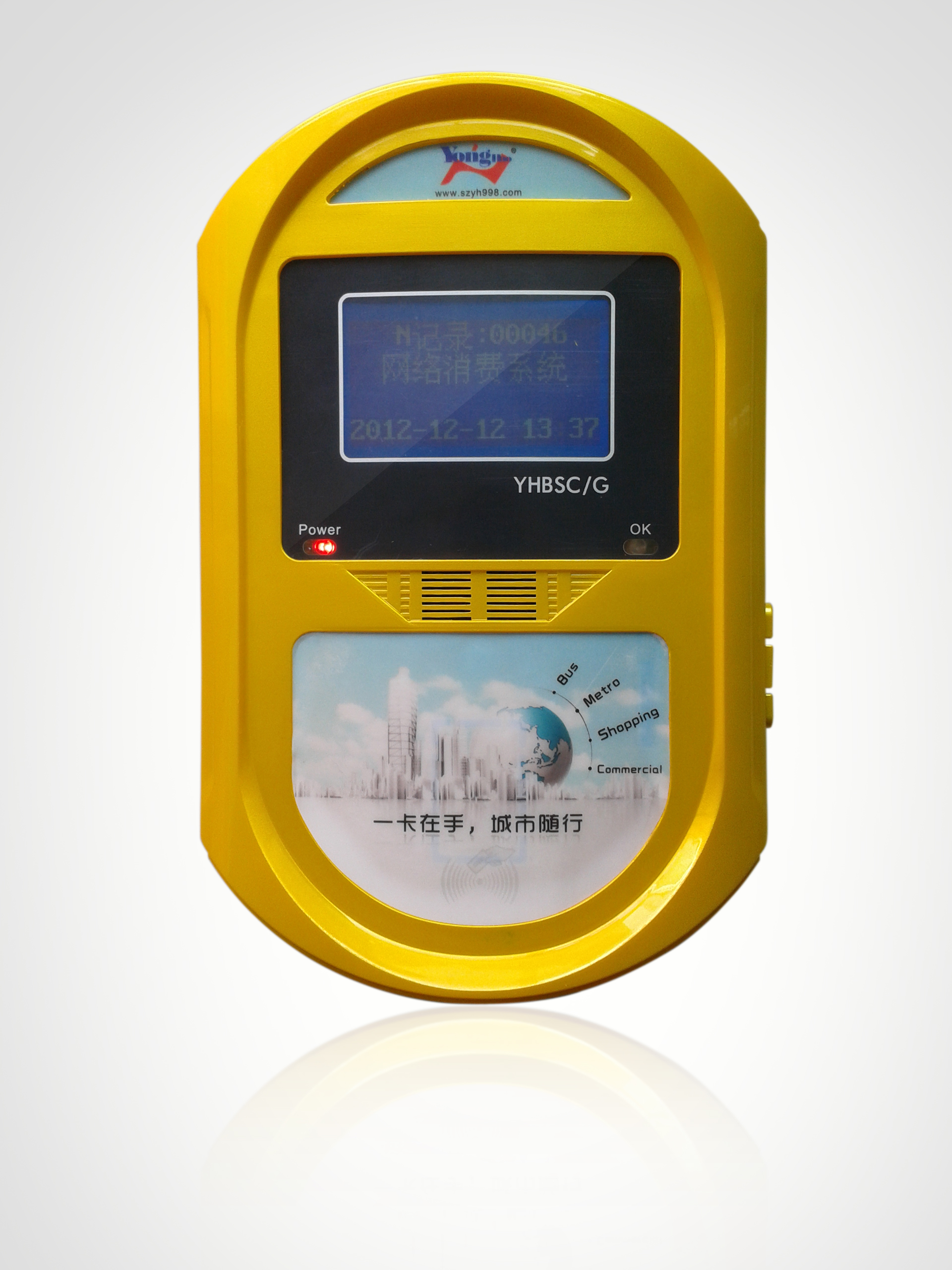 公交刷卡系统升级改造