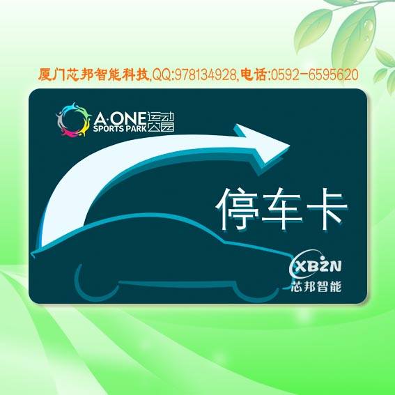 厦门/海沧远距离ID卡、ID厚卡、停车感应卡