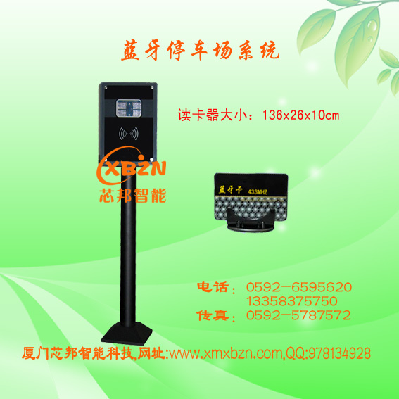 厦门/海沧有源卡、蓝牙卡、2.4GHZ、远距离读卡器