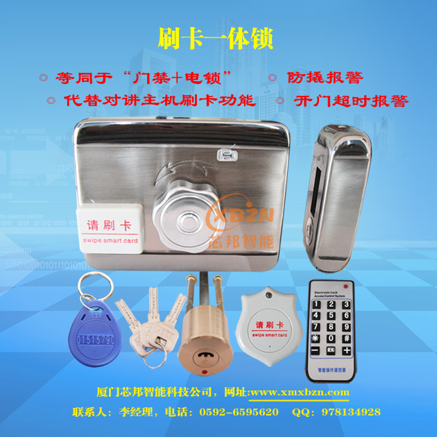 厦门/海沧刷卡一体锁、门禁锁、刷卡锁