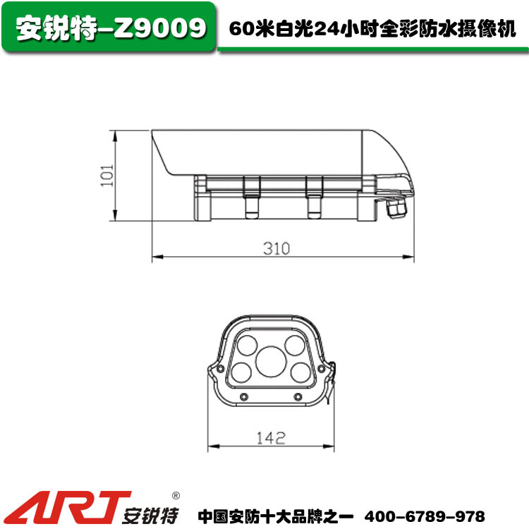 白光摄像机60米