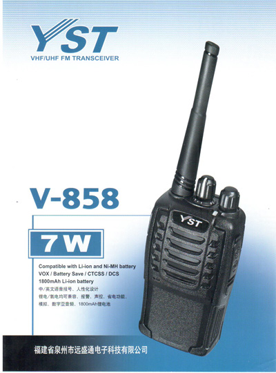 远盛通V-858对讲机