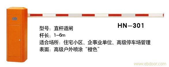 道闸厂家，道闸系统，停车场道闸，起落杆