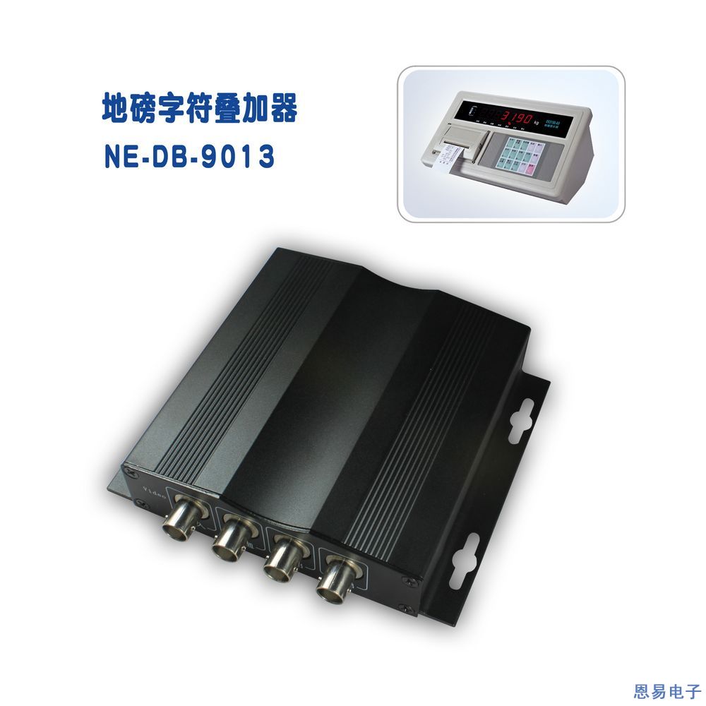 地磅字符叠加器(NE-DB-9013)