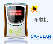 公交刷卡机系统管理软件功能介绍