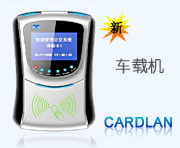 湖南湖北公交刷卡机,公交收费机,公交打卡机,质量三包