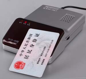 中软高科第二代身份证鉴别仪WJO-9982