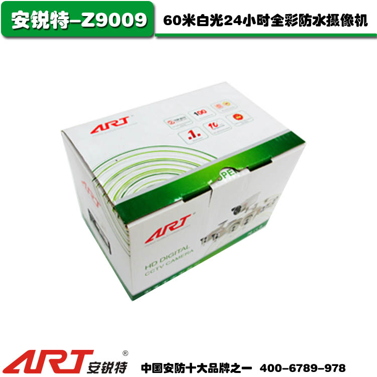 安锐特品牌包装