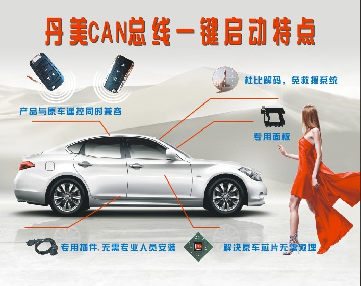 起亚狮跑专用智能钥匙一键启动系统无匙进入系统